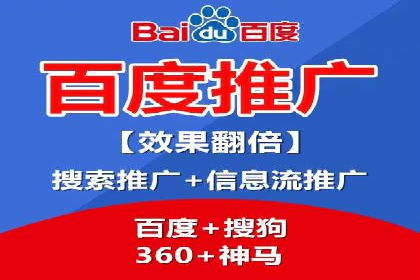 百度竞价推广托管的运营模式与未来发展趋势